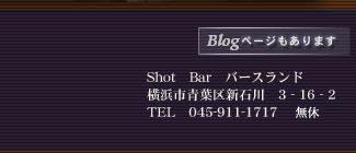ShotBaro[Xh@lstVΐ3-16-2@TEL045-911-1717